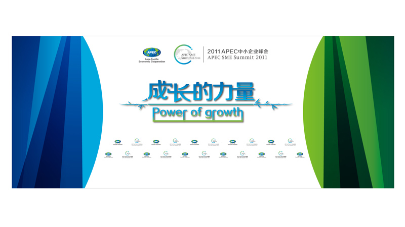 高新廳會(huì)見背板10x4