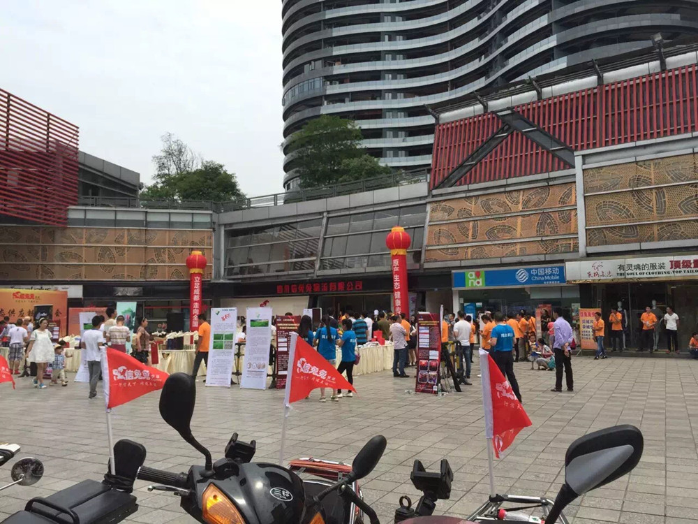 信兔兔招商會(huì)2