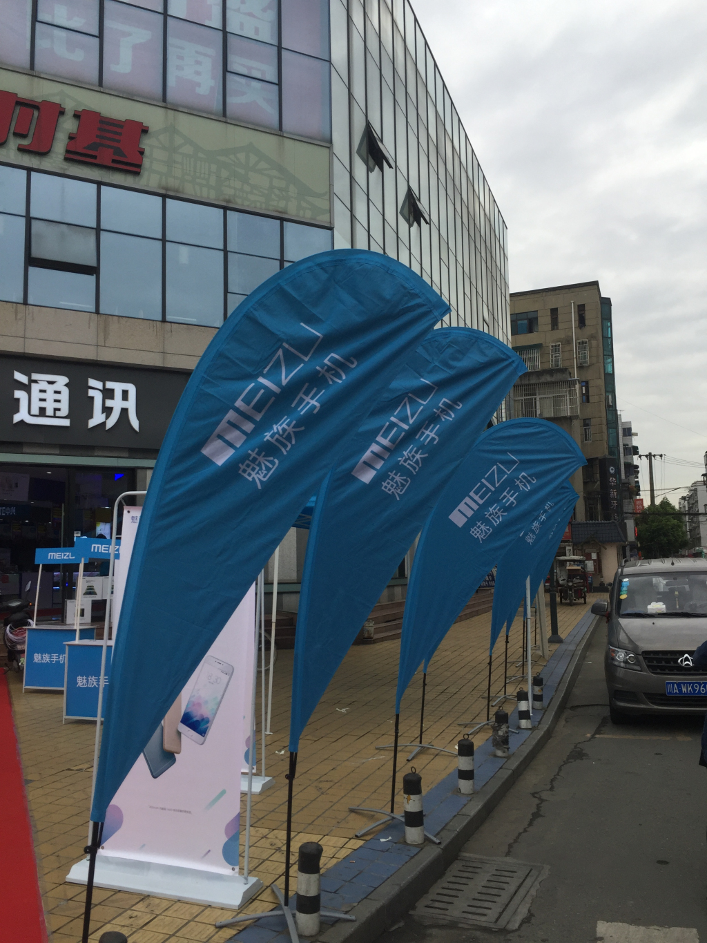 成都活動(dòng)策劃，華偉通訊魅藍(lán)note3首發(fā)