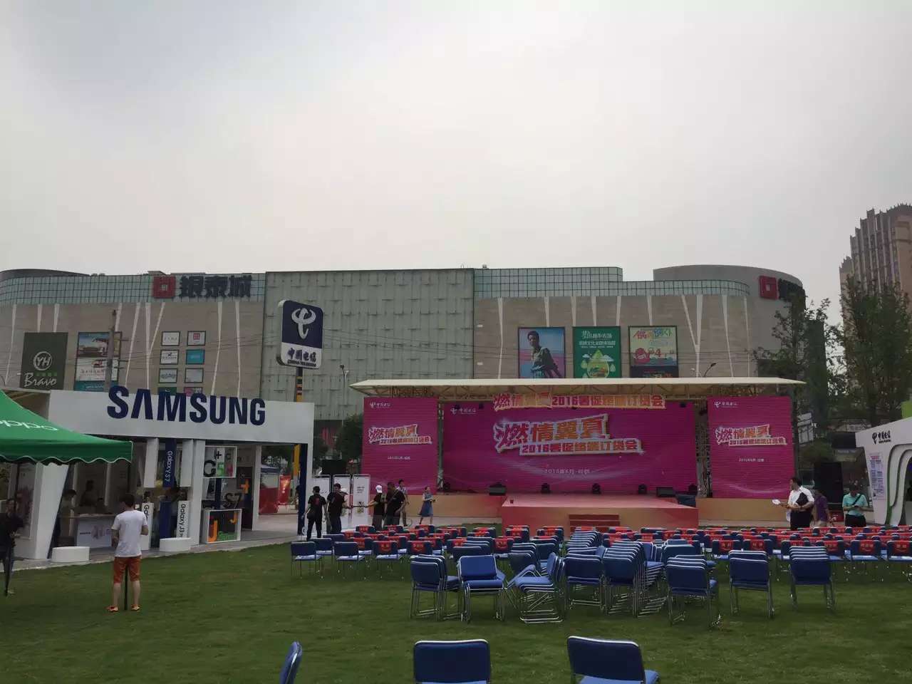 2016電信訂貨會(huì)，成都活動(dòng)策劃