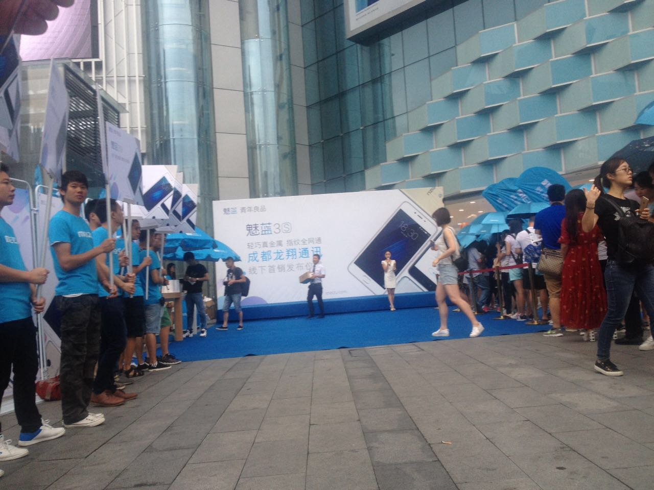 成都活動策劃公司，魅藍3S在成都龍翔通訊發(fā)布 02