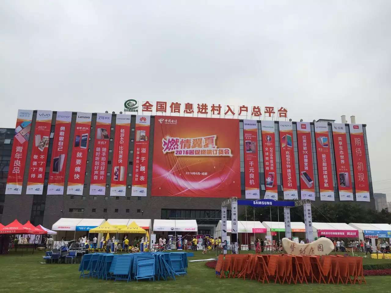 全國信息化進(jìn)村入戶總平臺(tái)