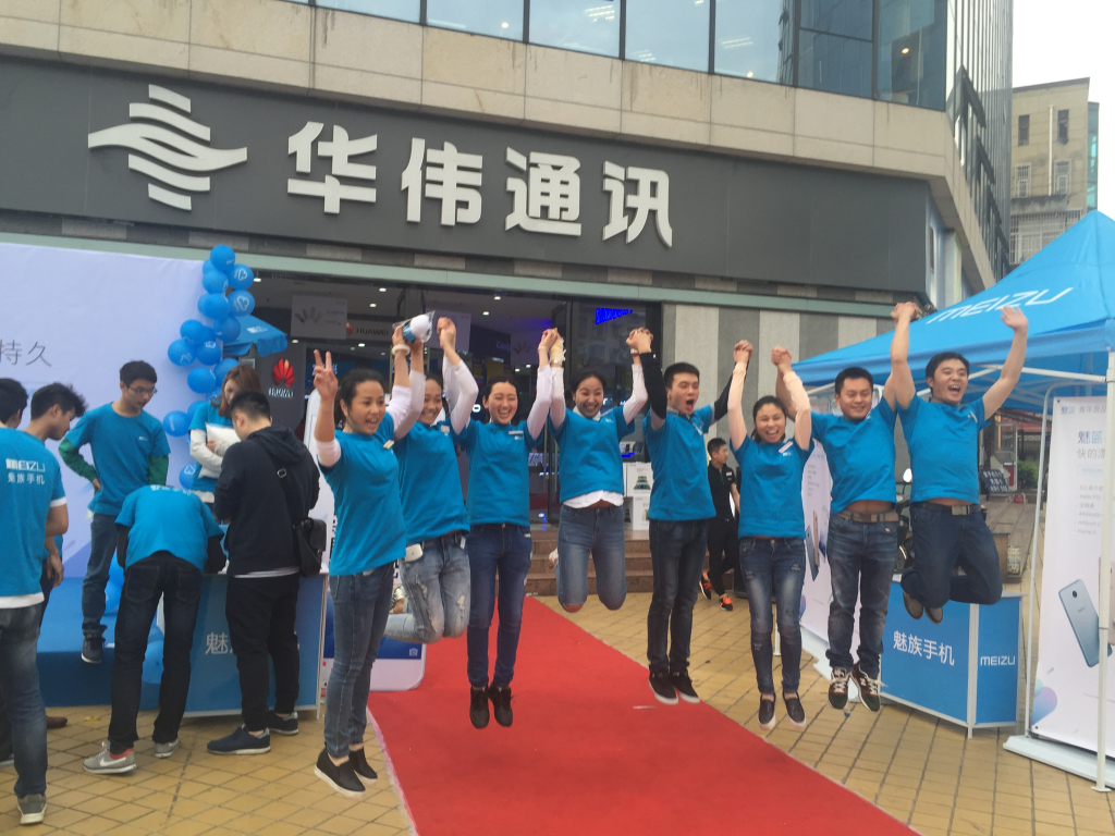 成都活動(dòng)策劃，華偉通訊魅藍(lán)note3首發(fā)