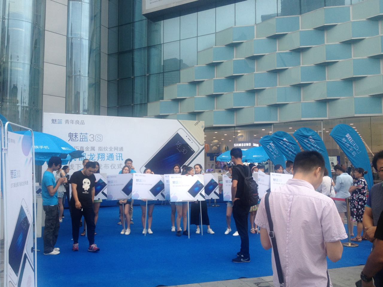 成都活動策劃公司，魅藍3S在成都龍翔通訊發(fā)布