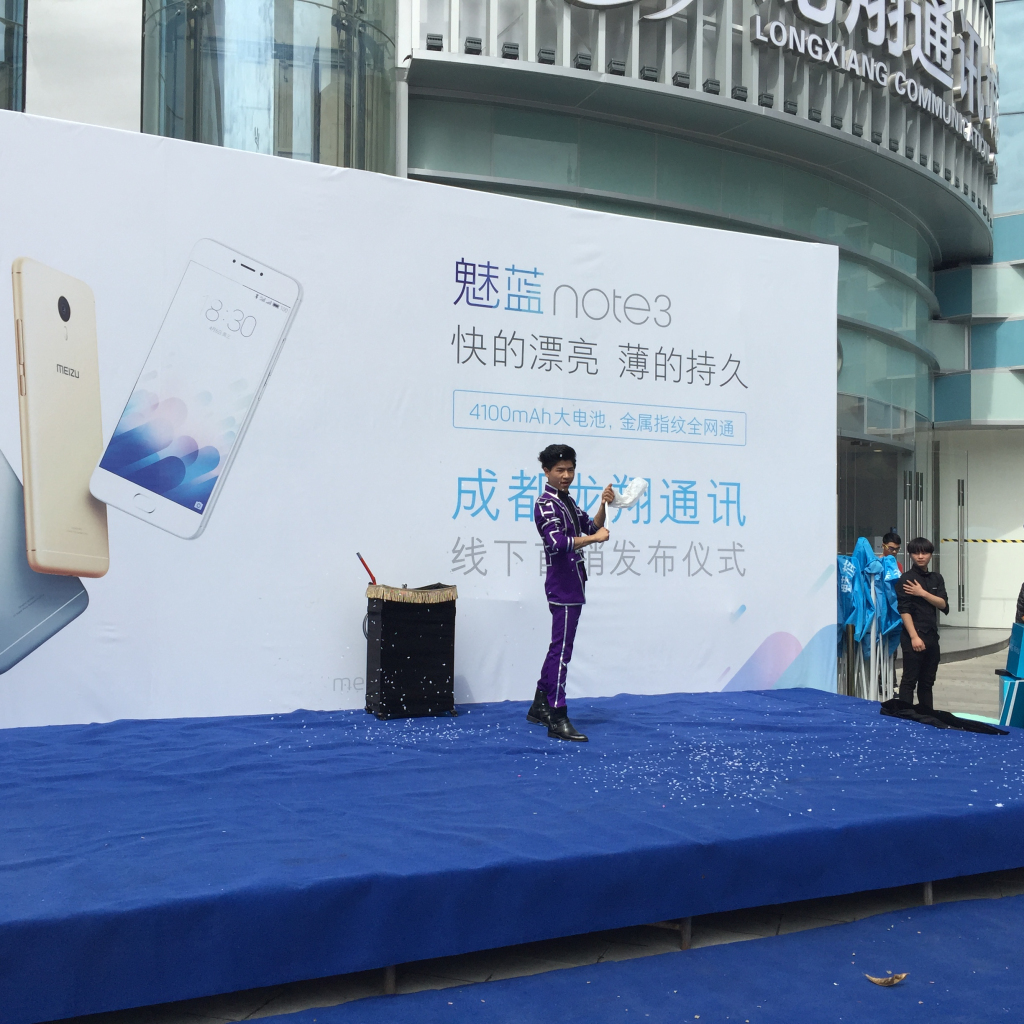 成都活動策劃，魅藍手機note3在賽格廣場首發(fā)