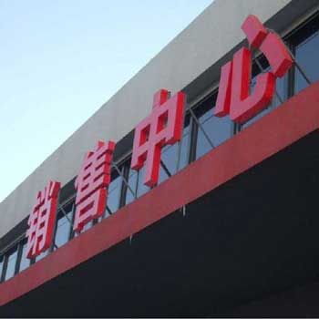 樓頂招牌設計制作