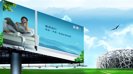 成都戶(hù)外廣告