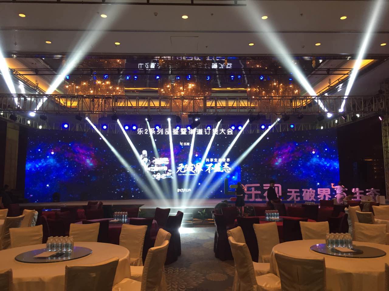 成都活動(dòng)策劃執(zhí)行，樂(lè)2系列品鑒暨渠道訂貨大會(huì)