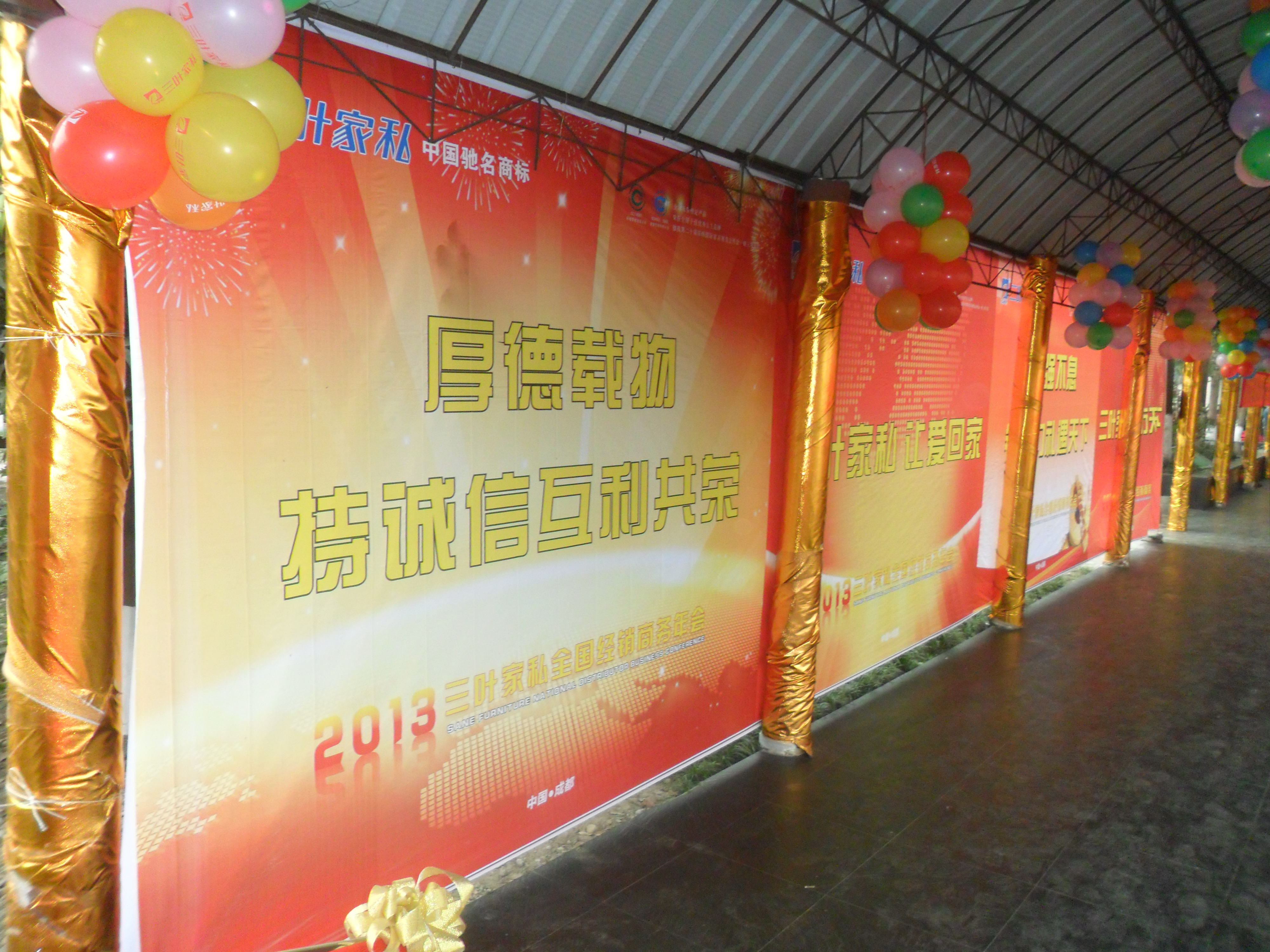 成都活動策劃執(zhí)行