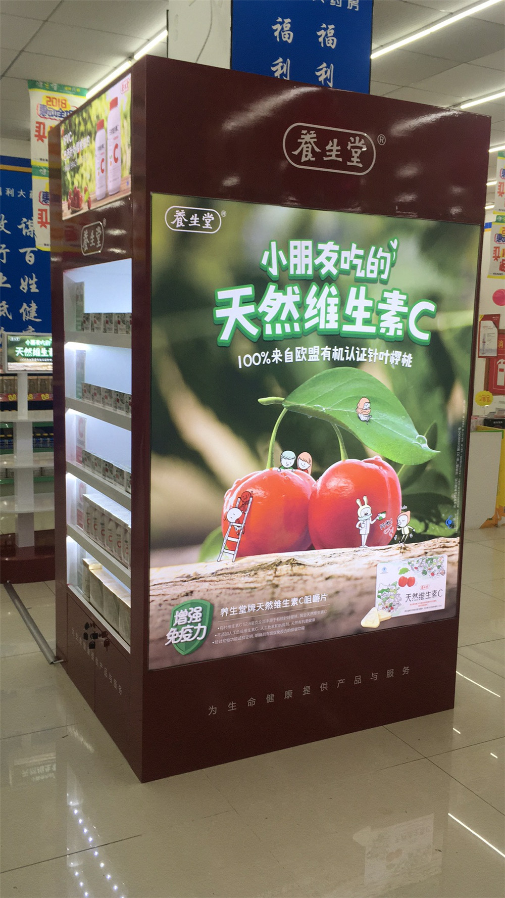 成都養(yǎng)生堂展柜廣告設(shè)計制作安裝 (4)