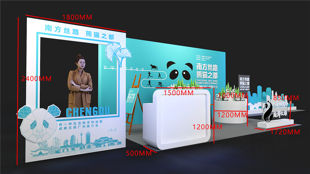 成都展示展覽設計，成旅推介會案例 (8)