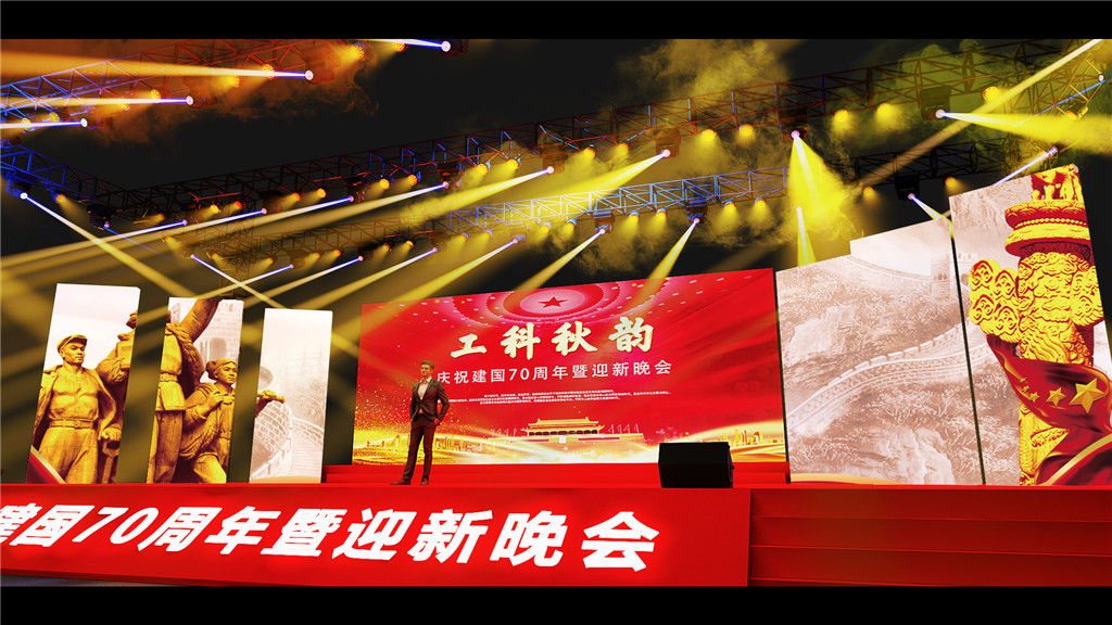 成都活動(dòng)舞臺(tái)設(shè)計(jì)，工科秋韻慶祝建國(guó)70年 (5)