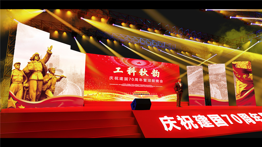 成都活動(dòng)舞臺(tái)設(shè)計(jì)，工科秋韻慶祝建國(guó)70年 (7)